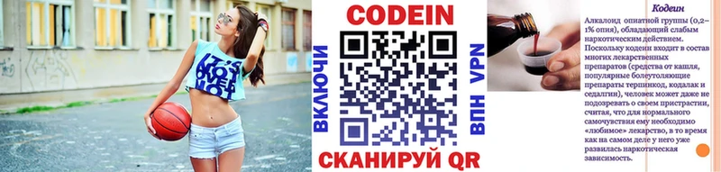 как найти закладки  Железногорск  Кодеиновый сироп Lean Purple Drank 