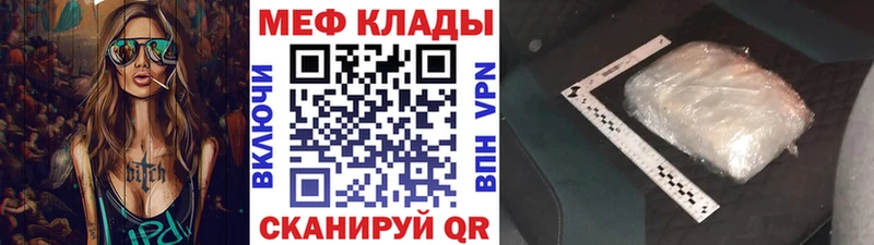 как найти закладки  Железногорск  мориарти состав  Мефедрон кристаллы 