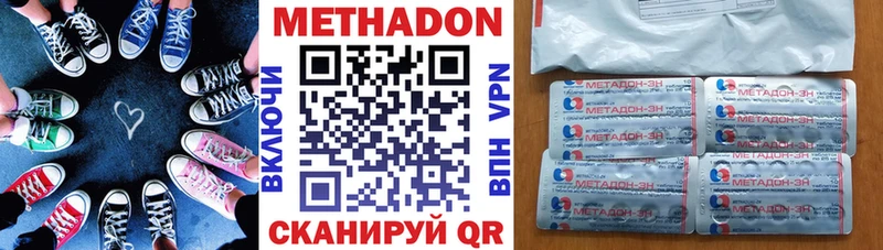 Метадон кристалл  Железногорск 